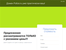 Tablet Screenshot of police.ru